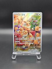 Eevee sv5a crimson d'occasion  Orleans-