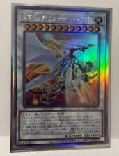 Yugioh cosmic quasar gebraucht kaufen  München
