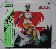 Gatchaman fighter bgm usato  Roma