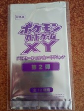 Booster pokemon japonais d'occasion  Égletons