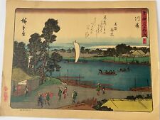 Estampe japonaise kawasaki d'occasion  Valence