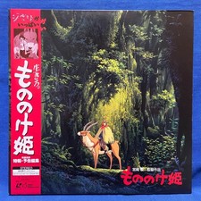 Princess Mononoke Japan LD Laserdisc Studio Ghibli Hayao Miyazaki TKLA-50300 comprar usado  Enviando para Brazil