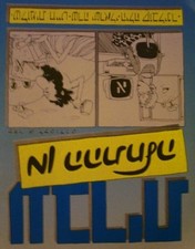 Hebrew scratch 1990 for sale  USA