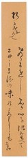 Original tanzaku fukuda d'occasion  Chantilly