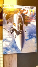 Koku fan aviation for sale  Vancouver