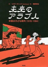 Manga couverture rigide d'occasion  Expédié en France