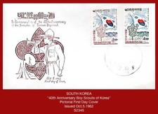 South korea 1962 for sale  WHITBY