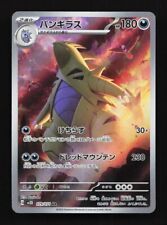 Tyranitar 079 071 for sale  Elmhurst