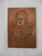 Plaque médaille bronze d'occasion  La Ciotat