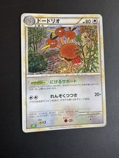 Dodrio 014 032 usato  Mira