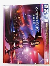 Konomachi  TOUR 2019 Complete Edition (3 sided back BOX specification 3D comprar usado  Enviando para Brazil