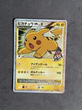 Carte pokémon pikachu d'occasion  Toulouse-