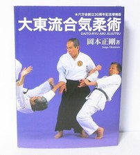 Daito-ryu Aiki Jujutsu Seigou Okamoto comprar usado  Enviando para Brazil