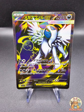 Mega absol 079 d'occasion  Paris XVIII