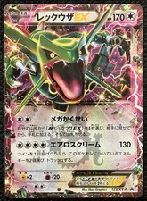 Pokemon rayquaza shiny usato Pokemon rayquaza shiny usato  Montevarchi