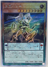 Yu Gi Oh Japanese Juno, the Celestial Goddess EP17-JP053 Misprint Color Error comprar usado  Enviando para Brazil