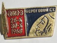 Pin Badge Soviet Cosmos SPACE Rocket Man Raro Voar Voo Soyuz 3 URSS Começar Velho comprar usado Pin Badge Soviet Cosmos SPACE Rocket Man Raro Voar Voo Soyuz 3 URSS Começar Velho comprar usado  Enviando para Brazil