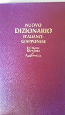 Nuovo dizionario italiano usato  Bologna