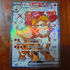 Carta pokemon arcanine usato  Italia