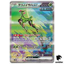 Iron Leaves ex SAR SV5M 093/071 Cyber Judge Pokemon cartão japonês comprar usado  Enviando para Brazil