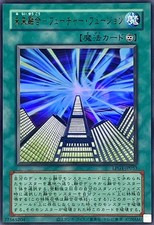 LPG1-JP053 - Yugioh - Japonês - Future Fusion - Ultra Antigo comprar usado  Enviando para Brazil