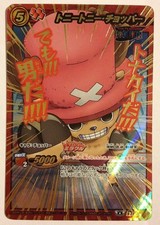 One piece miracle d'occasion  Paris XIII