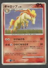 Rapidash space time gebraucht kaufen  Wallersdorf