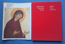 1983 Early Tver Pintura Arte Antiga Iconografia Igreja Ícones Álbum Livro Russo comprar usado  Enviando para Brazil