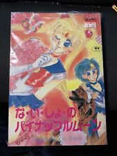 sailor moon doujinshi usato  Camposanto