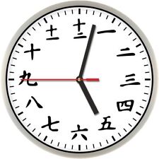 331 wanduhr kanji gebraucht kaufen  Olfen