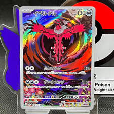 Yveltal AR 071/062 SV3a Raging Surf cartão Pokemon japonês comprar usado  Enviando para Brazil