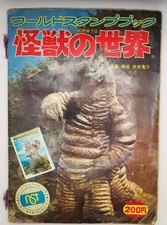 Stamp album kaiju d'occasion  Lyon IV