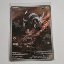 pokemon elezeba karte holo gebraucht kaufen pokemon elezeba karte holo gebraucht kaufen Nörvenich