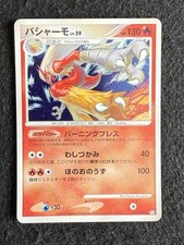 Pokemon card blaziken usato  Sant Elpidio a Mare