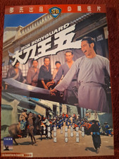 IRON BODYGUARD - IVL - Martial Arts - Shaw Brothers - Martial Arts comprar usado IRON BODYGUARD - IVL - Martial Arts - Shaw Brothers - Martial Arts comprar usado  Enviando para Brazil