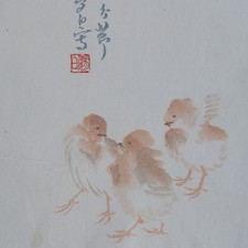 Küken buchillustration chines gebraucht kaufen  Berlin