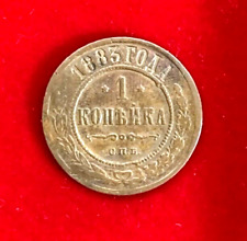 Kopeke 1883 спб gebraucht kaufen  Karlsruhe