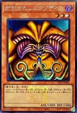 Cartão Yugioh TDPP-JP009 Exodia the Forbidden One | Japonês Secreto [LOGO] comprar usado  Enviando para Brazil