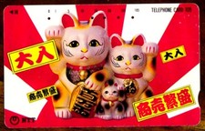 Scheda phonecard japan usato  La Morra