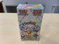 Pokemon display japonais d'occasion  Paris II