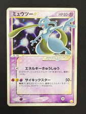 Mewtwo gold star usato  Ospitaletto