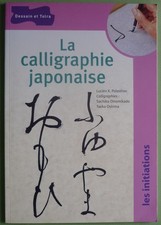 Calligraphie japonaise polastr d'occasion  France