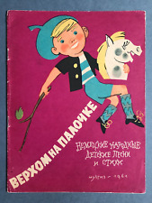 Russian kid songs d'occasion  Maintenon