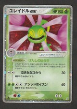 Cradily holo 1ª usato  Manfredonia