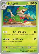 Carte pokemon japonaise d'occasion  Le Raincy