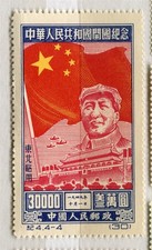 China 1950 regional for sale  LEICESTER