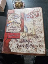 Complete quran recitation for sale  NELSON