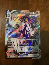 Carte pokémon urshifu usato  Tula