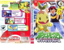 Pokemon Diamond & Pearl 2 [DVD usado anime] sem estojo, usado comprar usado  Enviando para Brazil