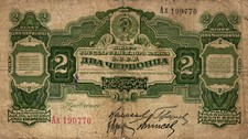 Russia russland p199c gebraucht kaufen  Goldbach